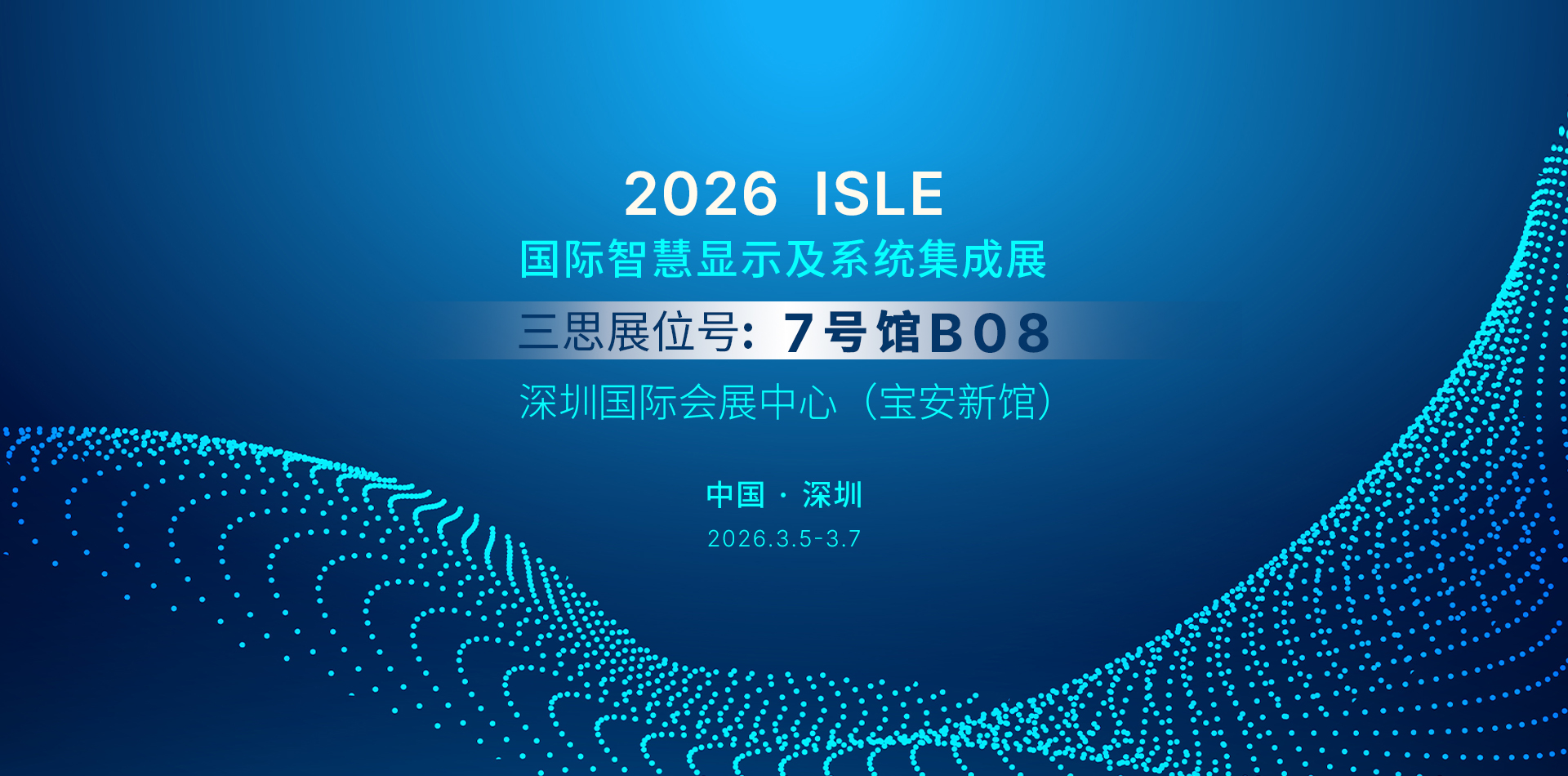 LED顯示屏,LED顯示屏廠家,LED照明廠家,照明解決方案,顯示屏解決方案