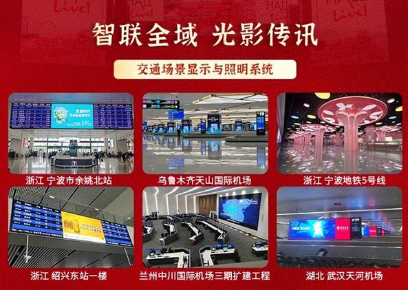 LED顯示屏,LED顯示屏廠家,LED照明廠家,照明解決方案,顯示屏解決方案